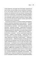 Этика, политика, риторика, афоризмы — фото, картинка — 51