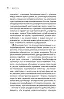 Этика, политика, риторика, афоризмы — фото, картинка — 52