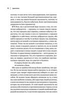 Этика, политика, риторика, афоризмы — фото, картинка — 54