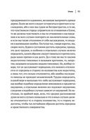 Этика, политика, риторика, афоризмы — фото, картинка — 55