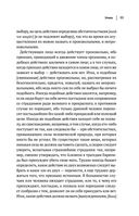 Этика, политика, риторика, афоризмы — фото, картинка — 57