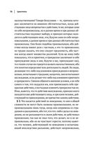 Этика, политика, риторика, афоризмы — фото, картинка — 58