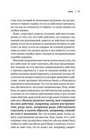 Этика, политика, риторика, афоризмы — фото, картинка — 59