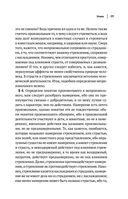 Этика, политика, риторика, афоризмы — фото, картинка — 61