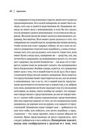 Этика, политика, риторика, афоризмы — фото, картинка — 62