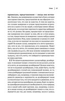 Этика, политика, риторика, афоризмы — фото, картинка — 63