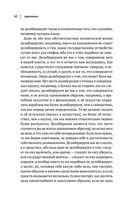 Этика, политика, риторика, афоризмы — фото, картинка — 64