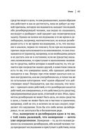 Этика, политика, риторика, афоризмы — фото, картинка — 65