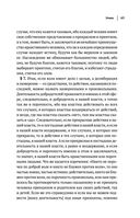 Этика, политика, риторика, афоризмы — фото, картинка — 67