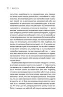 Этика, политика, риторика, афоризмы — фото, картинка — 68