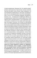 Этика, политика, риторика, афоризмы — фото, картинка — 69