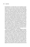 Этика, политика, риторика, афоризмы — фото, картинка — 70