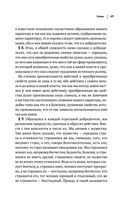 Этика, политика, риторика, афоризмы — фото, картинка — 71