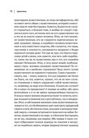 Этика, политика, риторика, афоризмы — фото, картинка — 72