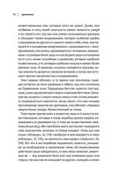 Этика, политика, риторика, афоризмы — фото, картинка — 76