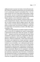 Этика, политика, риторика, афоризмы — фото, картинка — 79