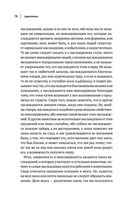 Этика, политика, риторика, афоризмы — фото, картинка — 80