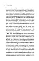 Этика, политика, риторика, афоризмы — фото, картинка — 82