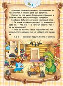 Кулинарная книга для дракончиков и ребят (голубая) — фото, картинка — 3