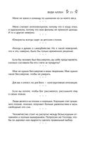 Мысли, афоризмы и шутки знаменитых мужчин — фото, картинка — 18