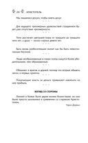 Мысли, афоризмы и шутки знаменитых мужчин — фото, картинка — 21