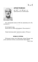 Мысли, афоризмы и шутки знаменитых мужчин — фото, картинка — 22