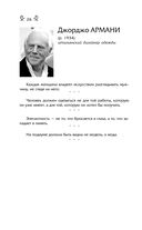 Мысли, афоризмы и шутки знаменитых мужчин — фото, картинка — 23