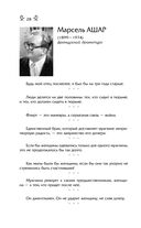 Мысли, афоризмы и шутки знаменитых мужчин — фото, картинка — 25