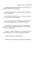 Мысли, афоризмы и шутки знаменитых мужчин — фото, картинка — 26