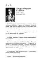 Мысли, афоризмы и шутки знаменитых мужчин — фото, картинка — 27