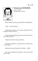 Мысли, афоризмы и шутки знаменитых мужчин — фото, картинка — 30