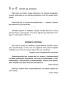 Мысли, афоризмы и шутки знаменитых мужчин — фото, картинка — 31