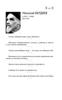 Мысли, афоризмы и шутки знаменитых мужчин — фото, картинка — 34