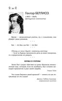 Мысли, афоризмы и шутки знаменитых мужчин — фото, картинка — 35