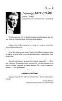 Мысли, афоризмы и шутки знаменитых мужчин — фото, картинка — 36