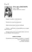 Мысли, афоризмы и шутки знаменитых мужчин — фото, картинка — 41