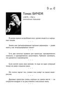 Мысли, афоризмы и шутки знаменитых мужчин — фото, картинка — 42