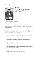 Мысли, афоризмы и шутки знаменитых мужчин — фото, картинка — 45