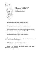 Мысли, афоризмы и шутки знаменитых мужчин — фото, картинка — 47