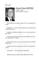 Мысли, афоризмы и шутки знаменитых мужчин — фото, картинка — 51