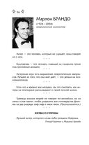 Мысли, афоризмы и шутки знаменитых мужчин — фото, картинка — 53