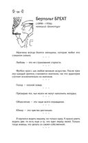 Мысли, афоризмы и шутки знаменитых мужчин — фото, картинка — 55