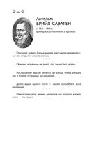 Мысли, афоризмы и шутки знаменитых мужчин — фото, картинка — 57