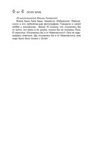 Мысли, афоризмы и шутки знаменитых мужчин — фото, картинка — 59