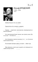 Мысли, афоризмы и шутки знаменитых мужчин — фото, картинка — 60