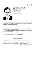 Мысли, афоризмы и шутки знаменитых мужчин — фото, картинка — 64