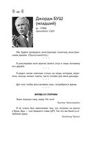 Мысли, афоризмы и шутки знаменитых мужчин — фото, картинка — 65