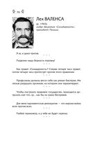 Мысли, афоризмы и шутки знаменитых мужчин — фото, картинка — 67