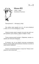 Мысли, афоризмы и шутки знаменитых мужчин — фото, картинка — 74