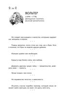 Мысли, афоризмы и шутки знаменитых мужчин — фото, картинка — 75